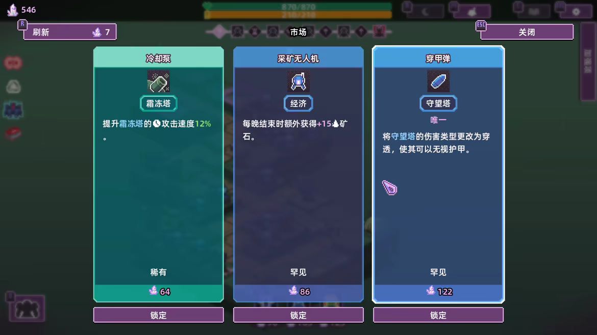 裂隙防线/Repel The Rifts(图3)