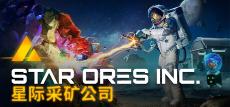 星际采矿公司/Star Ores Inc.(图1)