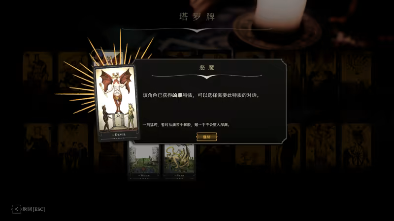 主权辛迪加：雾都疑案/Sovereign Syndicate(图5)