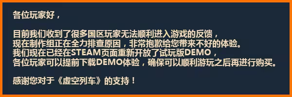 虚空列车/Voidtrain/支持网络联机(图2)