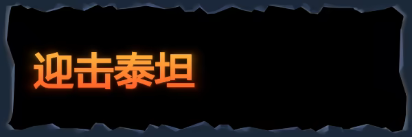 护核纪元/Core Keeper/支持网络联机(图6)