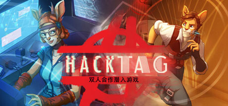 黑客任务/Hacktag/支持网络联机(图1)