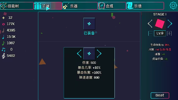 节奏方块/Beat Shapes(图4)