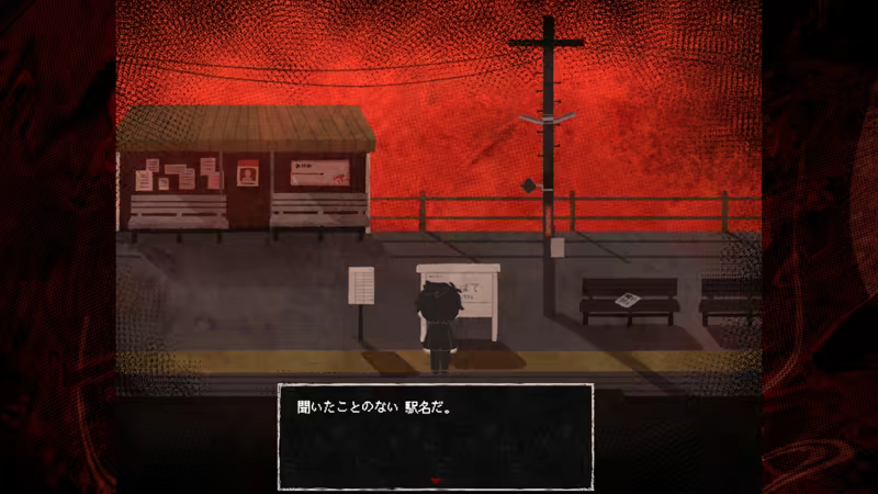 终焉车站/Saihate Station(图5) 终焉车站/Saihate Station(图5)