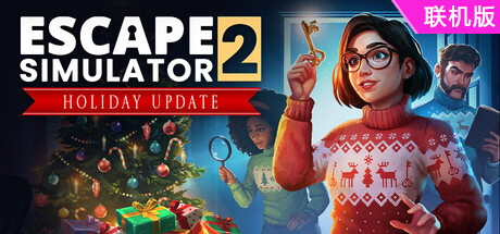 密室逃脱模拟器2/Escape Simulator 2/支持网络联机