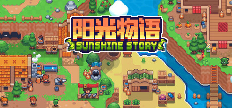 阳光物语/Sunshine Story(图1)