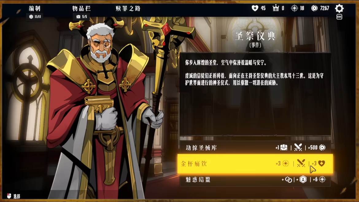 罪域征途/Conquest Tactics : Realm of Sin(图10) 罪域征途/Conquest Tactics : Realm of Sin(图10)
