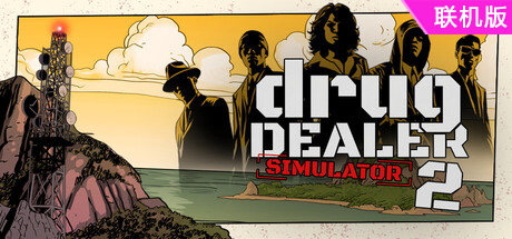 绝命毒师模拟器2/Drug Dealer Simulator 2/支持网络联机