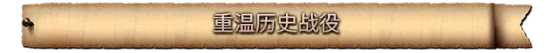 要塞十字军东征：决定版/Stronghold Crusader: Definitive Edition/支持网络联机(图5)
