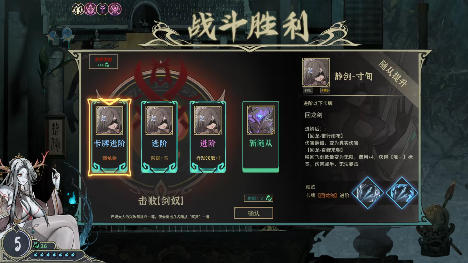 尸姬之梦/Dream of Corpse Lady(图6)