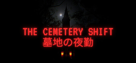 墓地夜班/The Cemetery Shift(图1) 墓地夜班/The Cemetery Shift(图1)