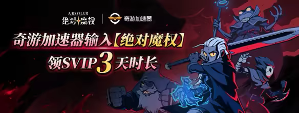 绝对魔权/Absolum/支持网络联机(图2)