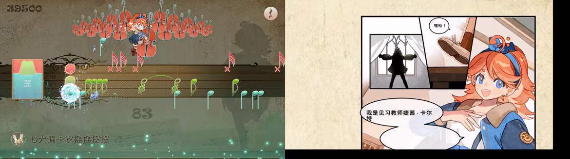 白键上的协奏曲：卡宏往事/Concerto on White: Cajon Story(图2)