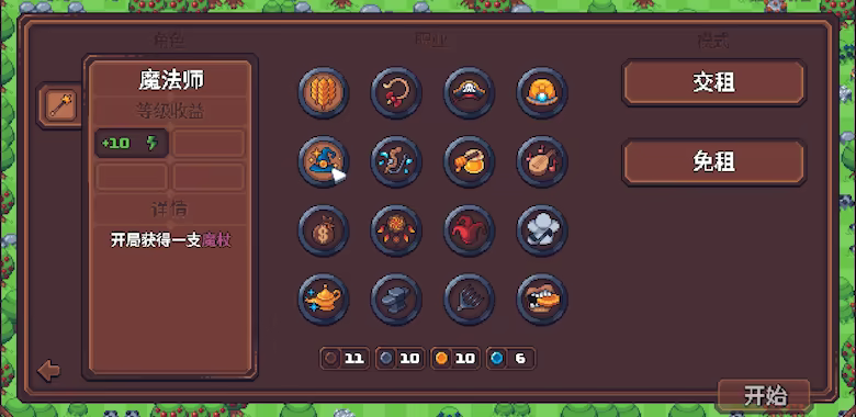 另一个肉鸽农场/Another Farm Roguelike: Rebirth(图5)