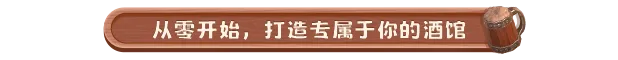酒馆好时光/Inn Tycoon(图2)