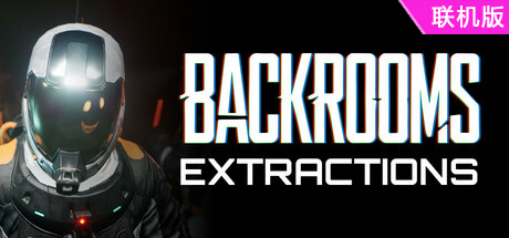 后室：撤离/Backrooms: Extractions/支持网络联机