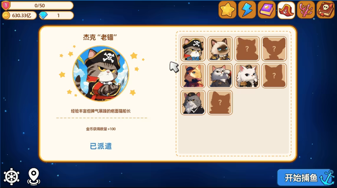 猫船长与环球渔场/Captain Whiskers: Incremental Seas(图4) 猫船长与环球渔场/Captain Whiskers: Incremental Seas(图4)
