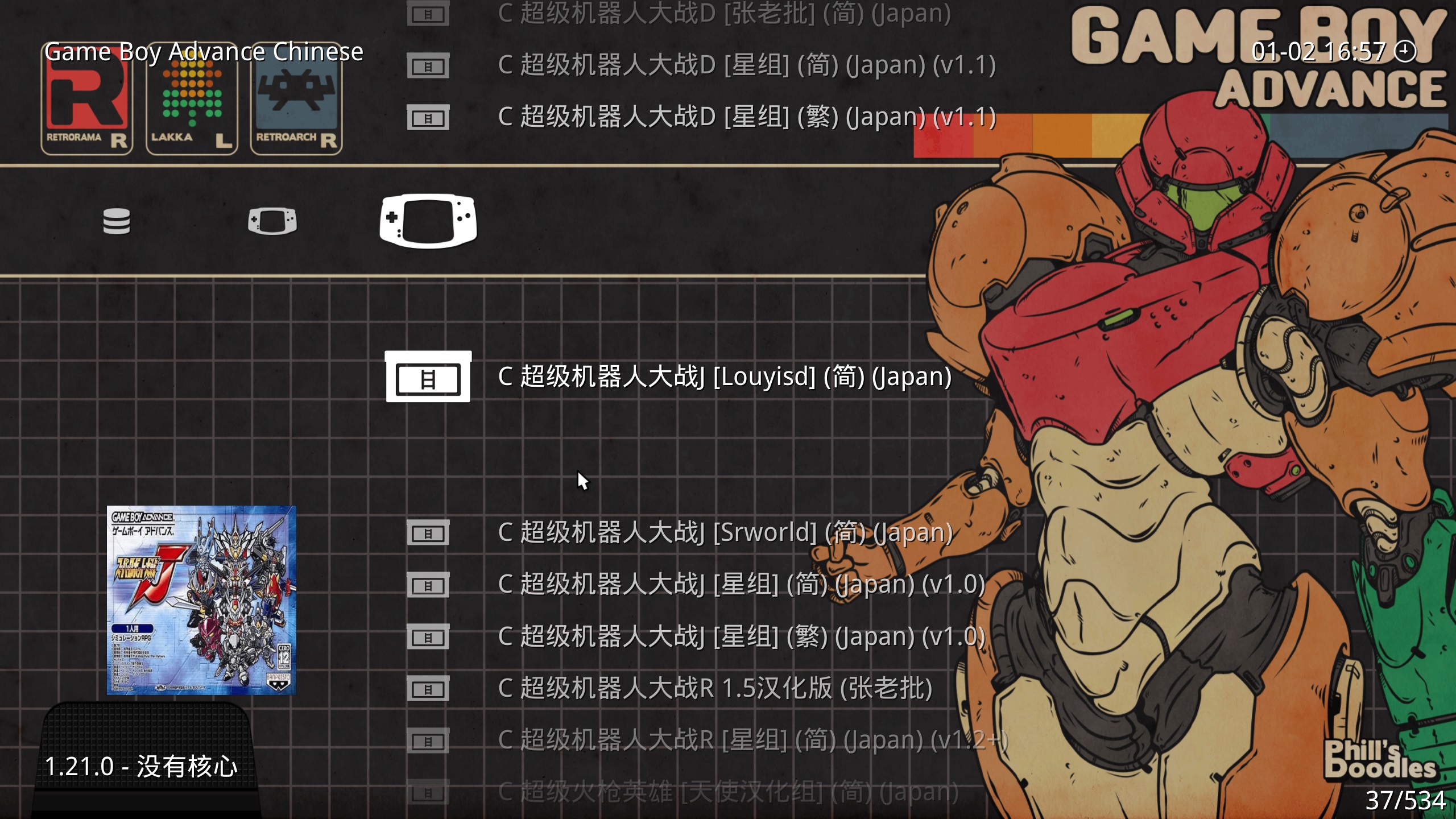 GBA经典游戏整合包-RetroArch模拟器(图3)