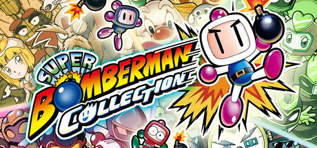 超级炸弹人合集/SUPER BOMBERMAN COLLECTION(图1)