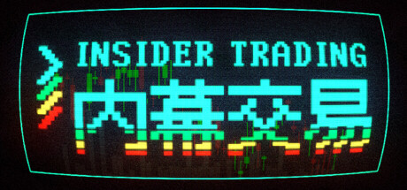 内幕交易/Insider Trading(图1)