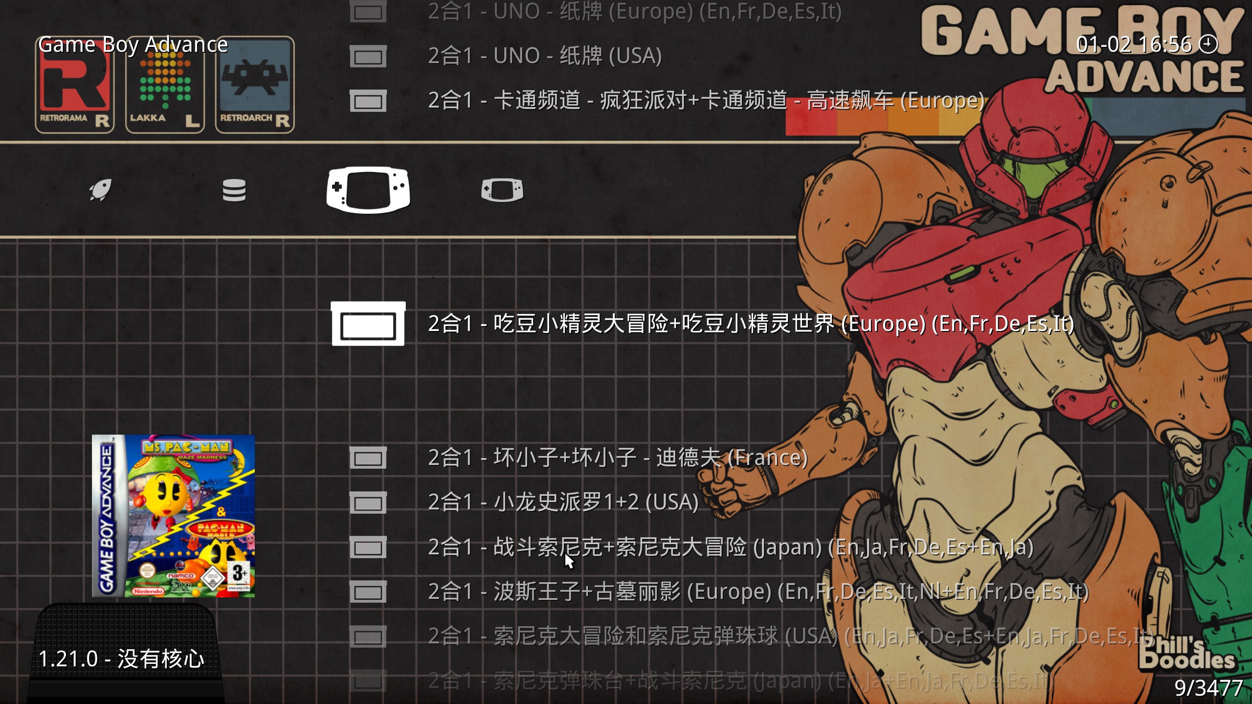 GBA经典游戏整合包-RetroArch模拟器(图2)