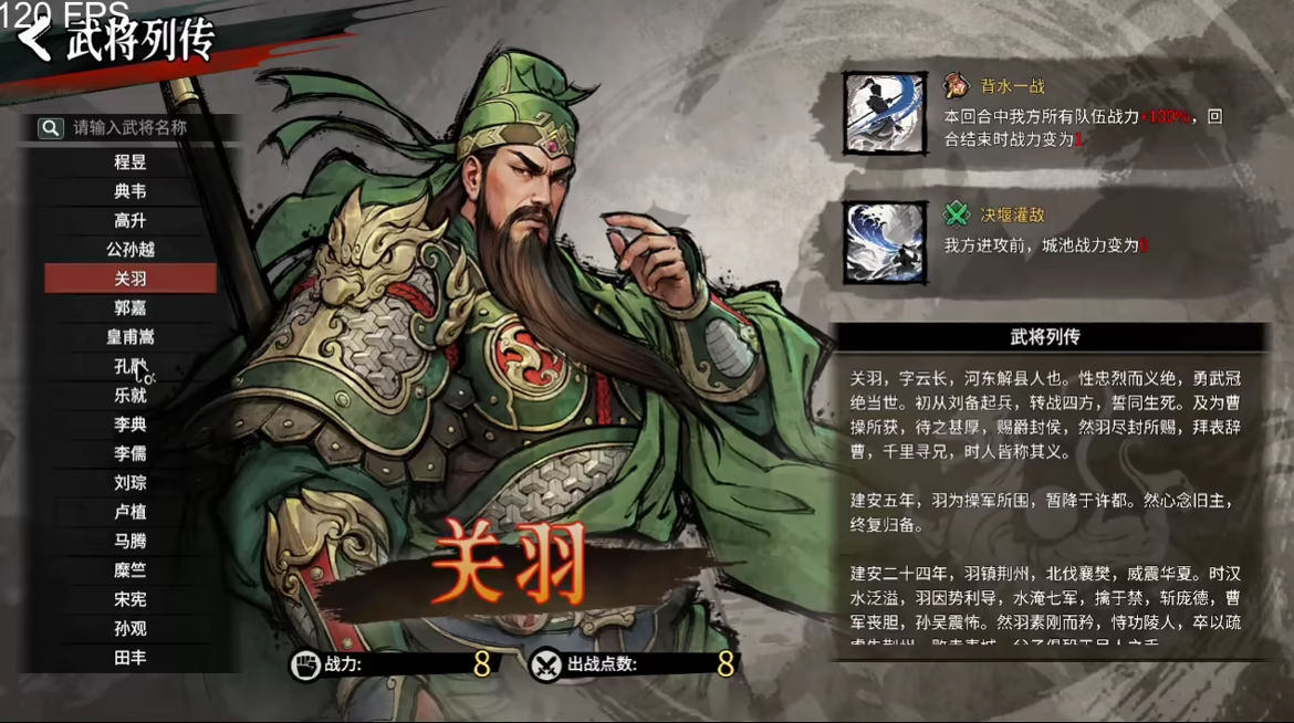 丹墨三国:弈/Danmo Three Kingdoms: Battle of Wits(图12) 丹墨三国:弈/Danmo Three Kingdoms: Battle of Wits(图12)