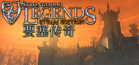 要塞传奇STEAM版/Stronghold Legends: Steam Edition(图1) 要塞传奇STEAM版/Stronghold Legends: Steam Edition(图1)
