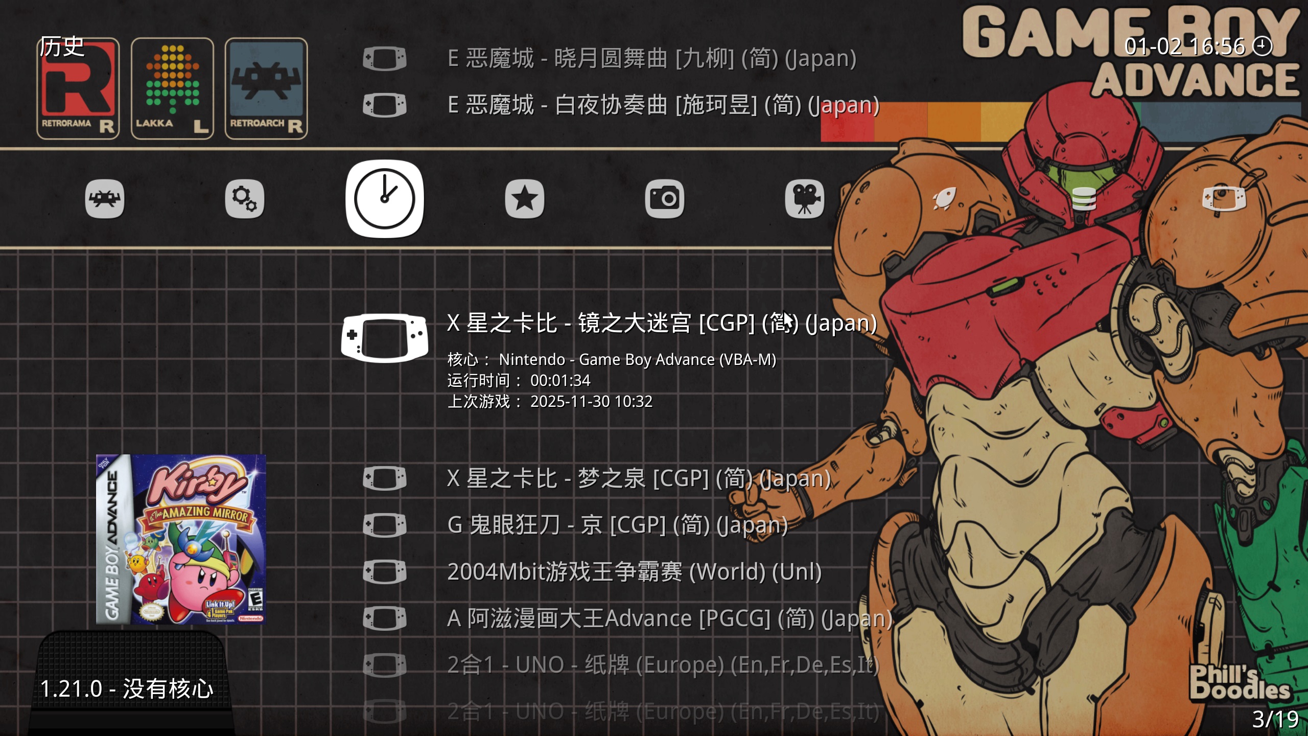 GBA经典游戏整合包-RetroArch模拟器(图1)