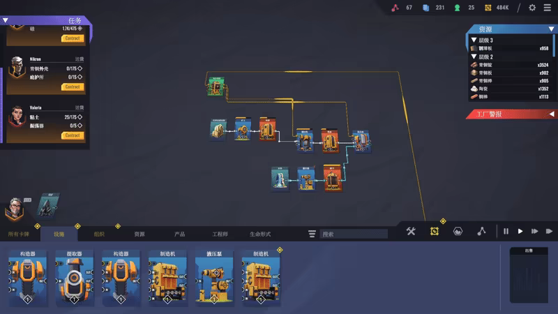 卡牌工厂/Factory Planner(图3)
