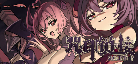 咒印链接：鲜血的呼唤/SealChain: Call of Blood(图1)