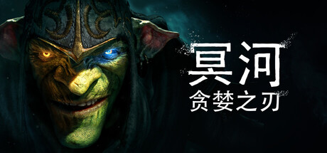 冥河 : 贪婪之刃/Styx: Blades of Greed(图1) 冥河 : 贪婪之刃/Styx: Blades of Greed(图1)