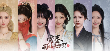 完蛋！我被美女包围了！2/Love is All Around 2（模拟器整合）(图1)