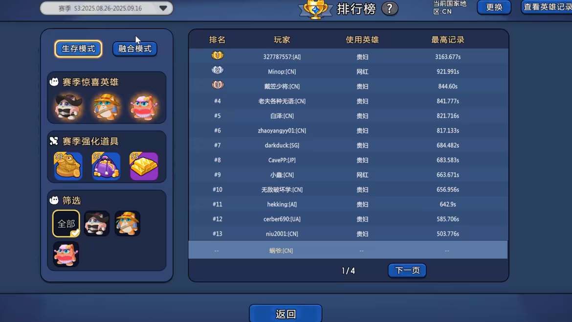 超级猫幸存者/Supercat Survivors(图3)