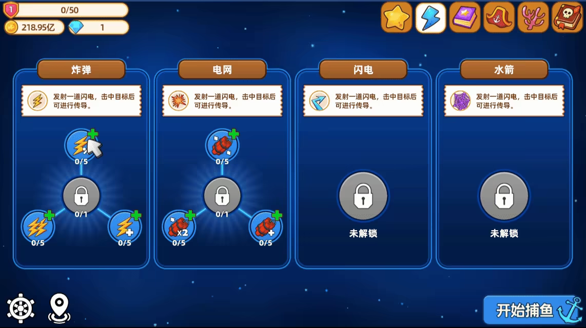 猫船长与环球渔场/Captain Whiskers: Incremental Seas(图5) 猫船长与环球渔场/Captain Whiskers: Incremental Seas(图5)