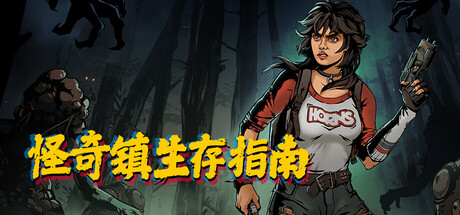 怪奇镇生存指南/I Hate This Place(图1)