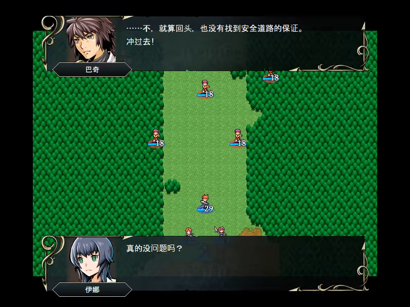 STRANGER SAGA 《流浪者巴奇》与《伊斯基埃尔德的野心》/STRANGER SAGA -Stranger Bach and Iskiyeld’s Ambition-(图4)