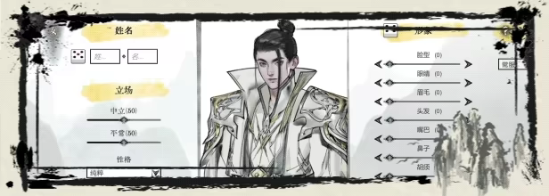 龙胤立志传/LongYinLiZhiZhuan(图4)