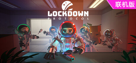 封锁协议/LOCKDOWN Protocol/支持网络联机