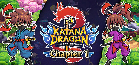 武士刀之龙：第一章/Katana Dragon: Chapter 1(图1)