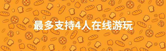 微风烘焙模拟器/Breezy Bakes Simulator(图3)