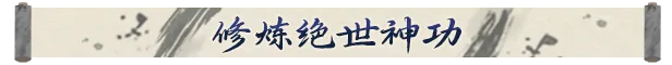 龙胤立志传/LongYinLiZhiZhuan(图5)