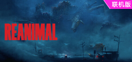 生灵重塑/REANIMAL/支持网络联机