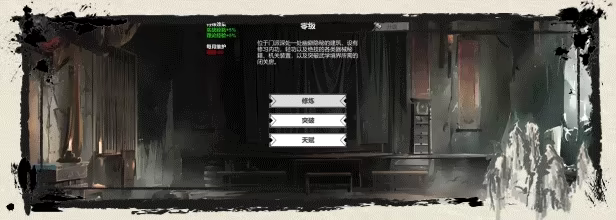 龙胤立志传/LongYinLiZhiZhuan(图6)