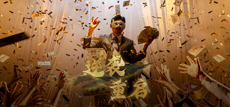 逆袭重启/Rebooted Fate(图1) 逆袭重启/Rebooted Fate(图1)