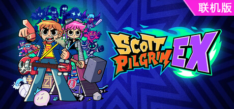 歪小子斯科特EX/Scott Pilgrim EX/支持网络联机
