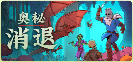 奥秘 消退/Esoteric Ebb(图1)