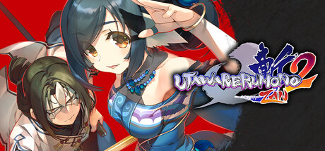 传颂之物：斩2/Utawarerumono: ZAN 2(图1)