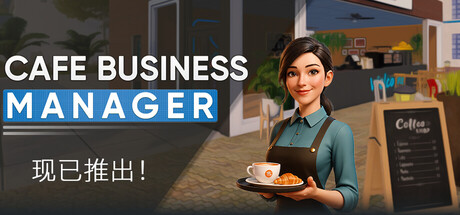 咖啡馆经营模拟/Cafe Business Manager(图1)