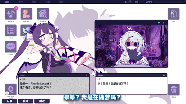 晕晕电波症候群/Yunyun Syndrome!? Rhythm Psychosis(图2)