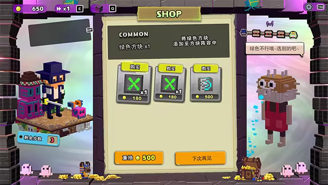夺宝砖家/Dialoop -Roguelite Puzzle-(图7)
